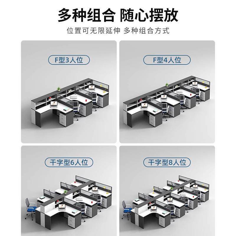 职员屏风办公桌员工4/6人位电脑工作桌椅组合隔断卡座工位财务室