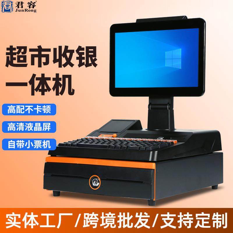 厂家直供君容TP13超市便利店pos收款机系统设备收银机一体机,办公设备/耗材/相关服务,收款机,淘宝优惠券,粉丝福利购,淘宝优惠卷
