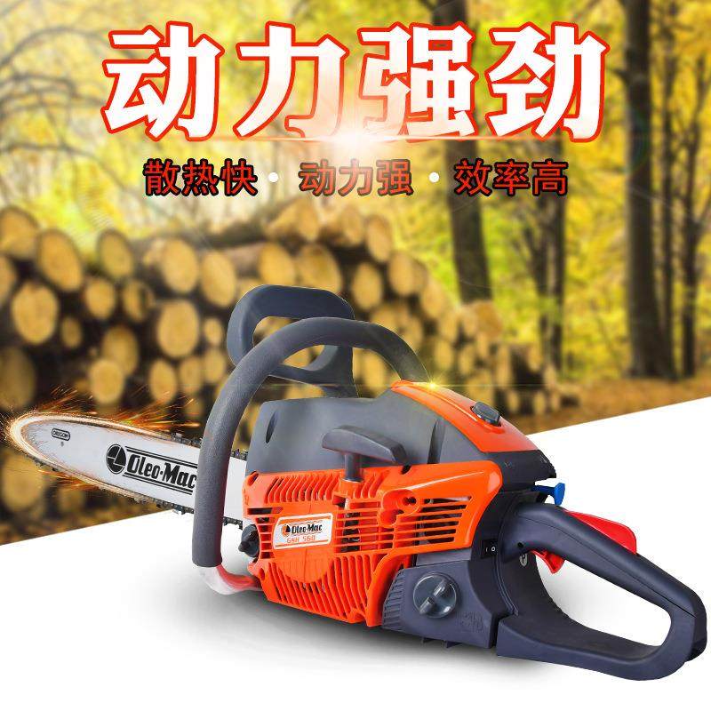 原装欧玛560油锯 20英寸导板 伐木锯 汽油链锯 大公路 园林专用,农机/农具/农膜,割灌机/割草机/油锯,淘宝优惠券,粉丝福利购,淘宝优惠卷