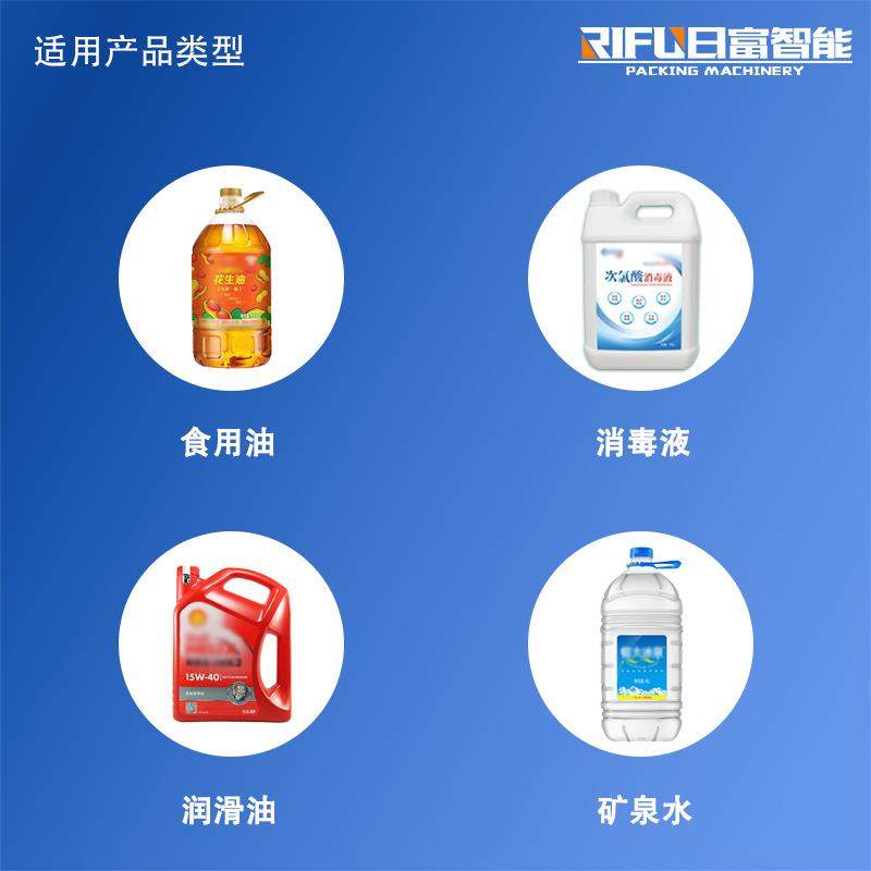 食用油葵花籽油流量计灌装机耗油蜂蜜花生油调和油糖浆灌装生产线