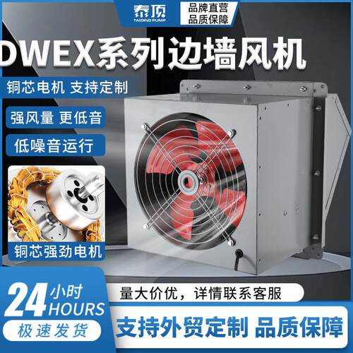 DWEX壁式低噪音边墙风机方形轴流风机工业带45度防雨弯头通风机