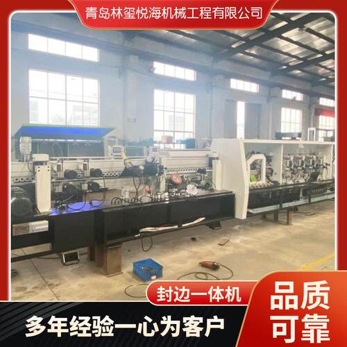 工厂全自动封边转印台阶套成型一体机木工封锁机大极东款双修转
