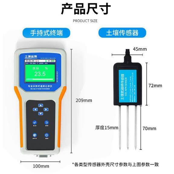 土壤温湿度+电导率+氮磷钾检测仪/土壤温湿度计