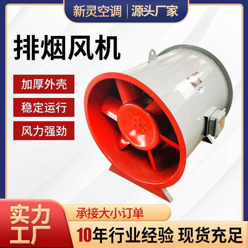 消防排烟风机地下室通风设备通风机HTF消防排烟风机车间排烟风机