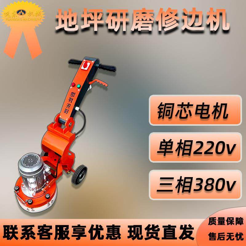 地坪研磨修边机固化除漆锈水磨石抛光机混凝土水泥路面地坪打磨机,五金/工具,筑路机械,淘宝优惠券,粉丝福利购,淘宝优惠卷
