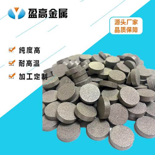 可拼焊金属粉末烧结钛滤板、按图加工各规格金属烧结多孔钛板