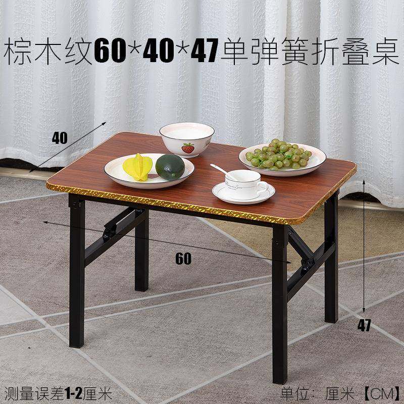 小桌子折叠简易折叠桌餐桌长方形吃饭桌家用出租房小型矮桌长新品,工业油品/胶粘/化学/实验室用品,其他实验室设备,淘宝优惠券,粉丝福利购,淘宝优惠卷