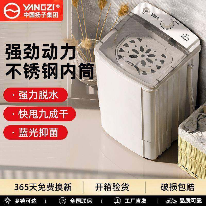 脱水机家用大容量干衣机单脱水桶迷你小型出租房宿舍单甩干