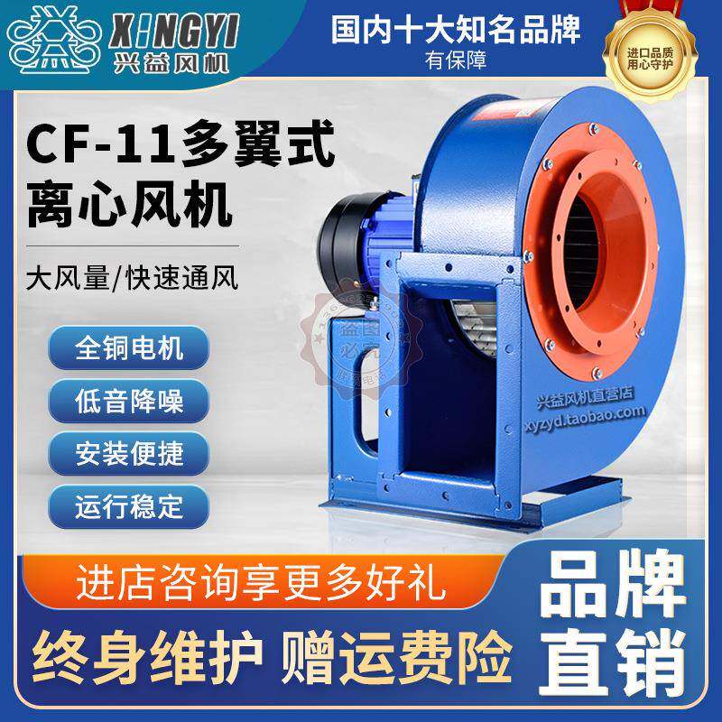 兴益CF离心管道风机220V380V厨房排油烟蜗牛式抽风机工业引风机