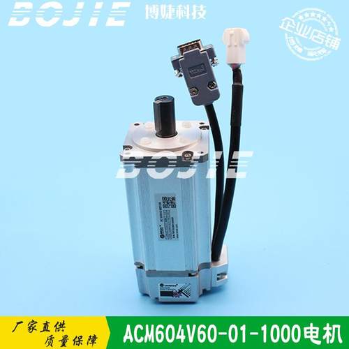 ACM604V60-01-1000电机UV平板打印机X轴/Y轴电机小车电机马达
