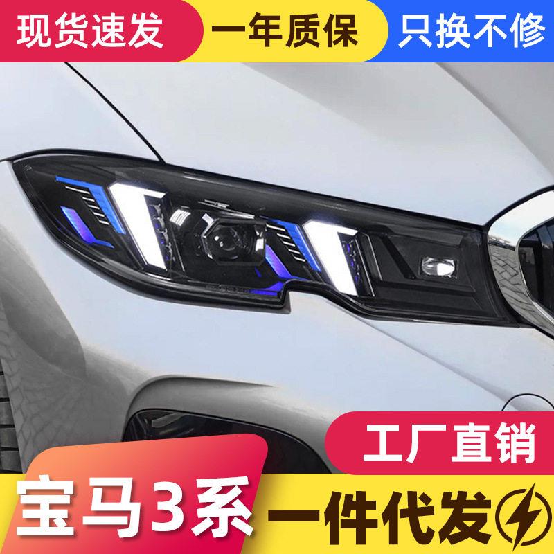 适用于20-22款马3系G20大灯总成改装獠牙款LED双色日行灯转向