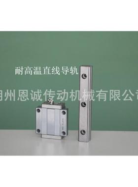 耐高温直线导轨滑块HSR15M1AHSR20M1AHSR20M1LAHSR25M1AM1LA