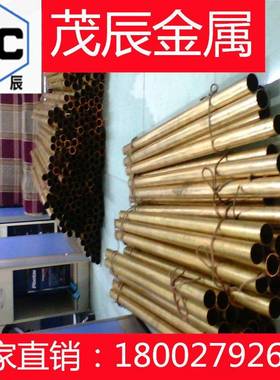 CUZN39PB3铜管CUZN38PB4CUZN43PB2铜合金CUZN37SN1PB1铜材