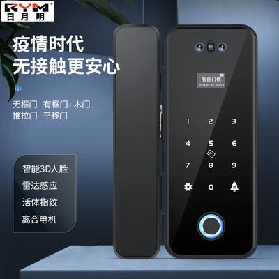 智能办公室玻璃锁多方式管理单门有框双门无框遥控密码指纹电子锁