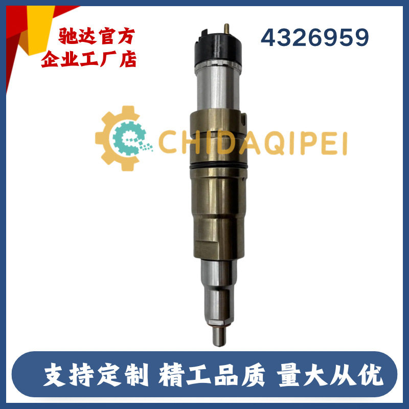 4326959 5594515 斯坦尼亚喷油器总成 工程机械发动机配件