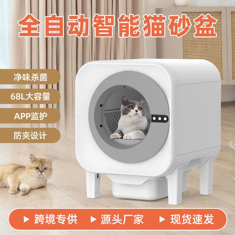 智能全自动清理猫砂盆全封闭新风净化除臭猫厕所大号猫砂盆