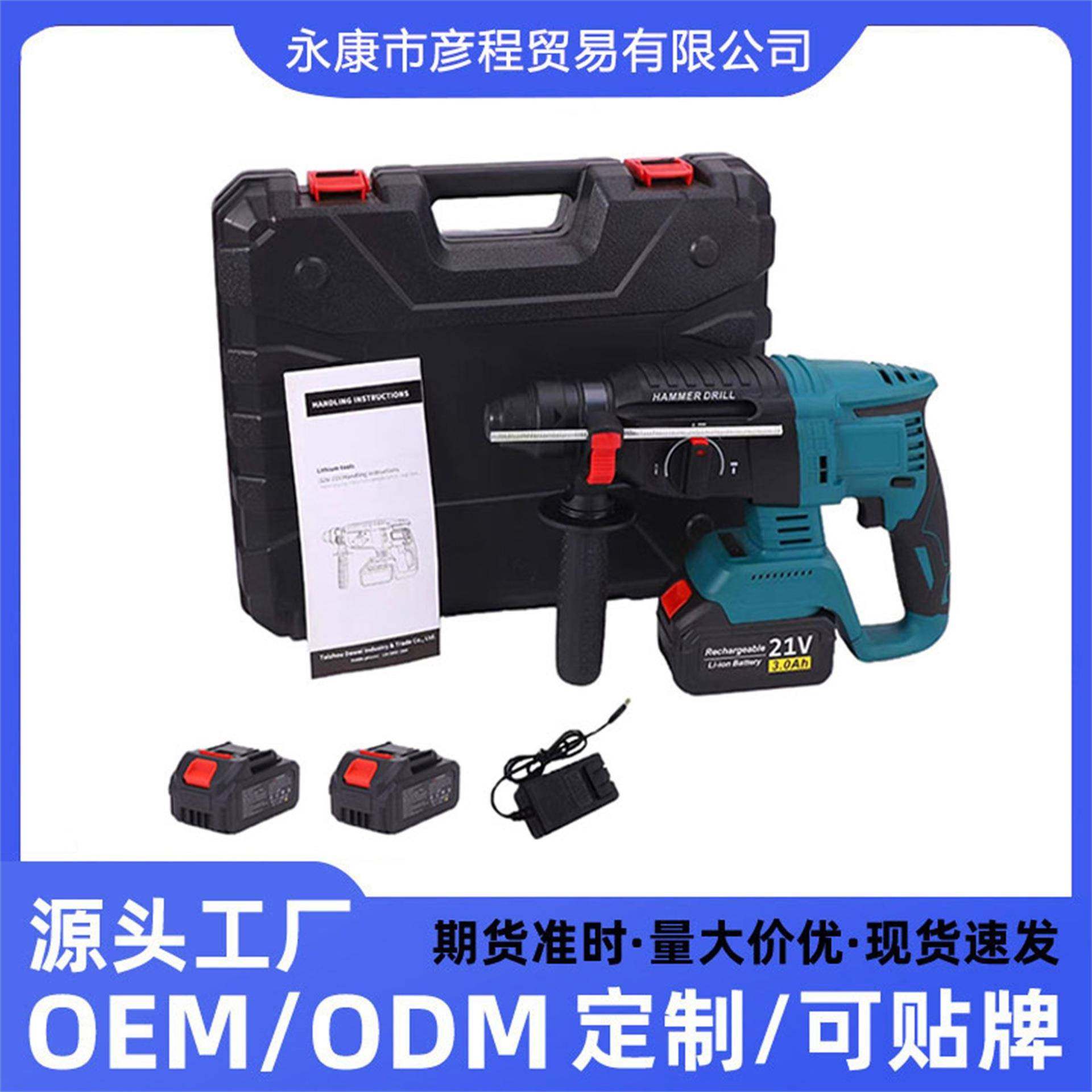 手持充电式锂电电锤大功率轻锤多功能轻便小型冲击钻电镐,农用物资,其他肥料,淘宝优惠券,粉丝福利购,淘宝优惠卷