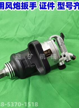 矿用风动扳手bk56防爆气动扳手BE风炮扳手bk30气动扳手