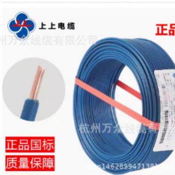 江苏上上电线WDZB1N-BYJ2.5/4/6低烟无卤B1级现货