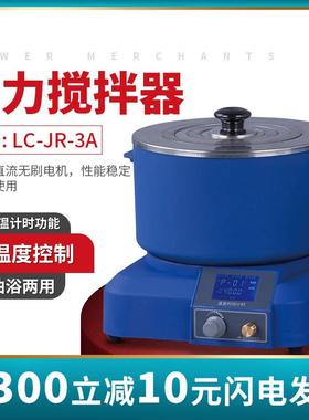 祈色LC-JR-3A实验室集热式磁力搅拌器恒温加热水浴锅油浴锅电磁