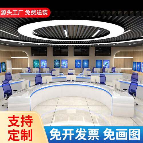 高档弧形白色烤漆控制台操作台指挥中心调度台工作台监控台办公桌
