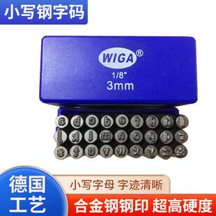 小写钢字码英文a-z小写字母钢字母5MM标牌钢字头钢印字模