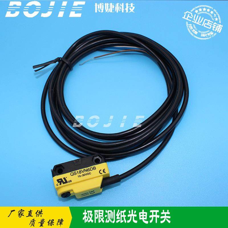 极限/飞腾/超越者喷绘机测纸光电开关精工喷头测纸感应光电开关,工业油品/胶粘/化学/实验室用品,其他实验室设备,淘宝优惠券,粉丝福利购,淘宝优惠卷