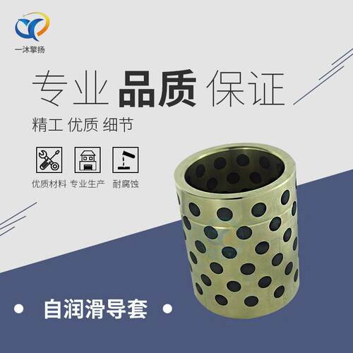 供应FIBRO标准件中托司铜合金石墨导套自润滑衬套无给油导套
