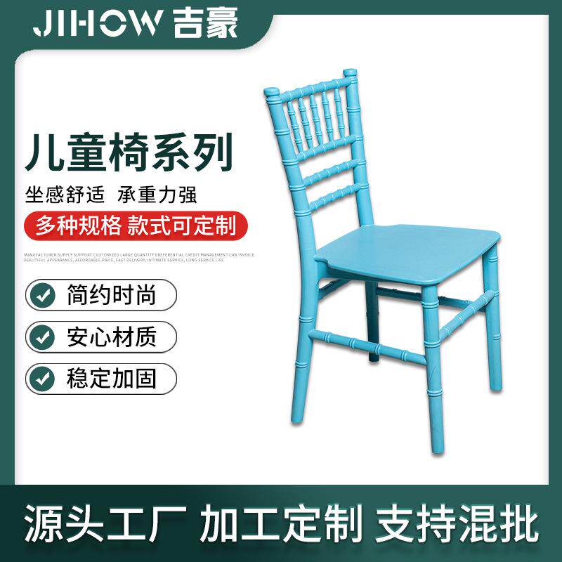 儿童竹节椅儿童餐椅宝宝椅婚礼椅子塑料餐椅折叠餐椅