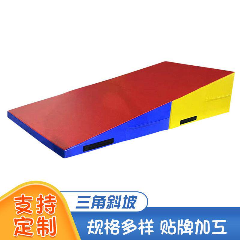 三角斜坡垫软体垫儿童软体折叠三角垫安全爬爬斜坡翻滚垫感统器