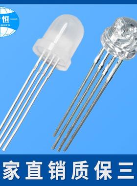 f5圆头5mm圆头草帽RGB全彩红绿蓝黄RGY四脚共阴共阳雾状插件灯珠