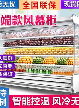 尚厨商用风幕柜超市冷藏展示柜立式风冷柜蔬菜水果保鲜柜饮料冰柜
