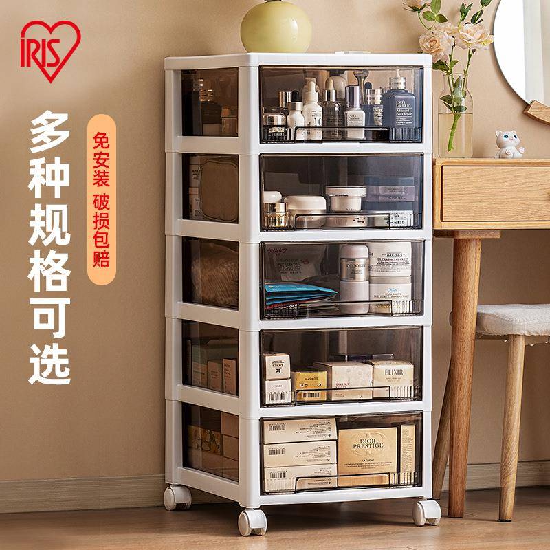 爱丽思桌下收纳柜抽屉式可移动透明文件柜子多层玩具夹缝收纳柜