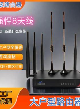 免装宽带工业级无线路由器千兆端口家用山区农村工地移动随身WiF