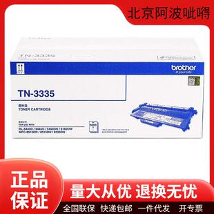兄弟原装TN3335/TN3385/DR3350碳粉盒硒鼓5450/6180打印机墨盒