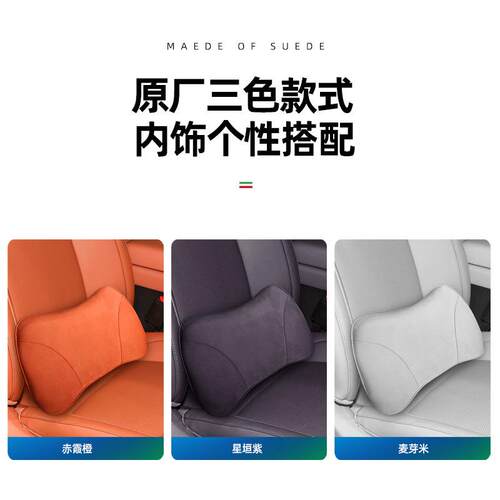 适用零跑C01/C10/C11记忆棉腰靠座椅靠枕C16座椅护颈腰靠垫支撑腰