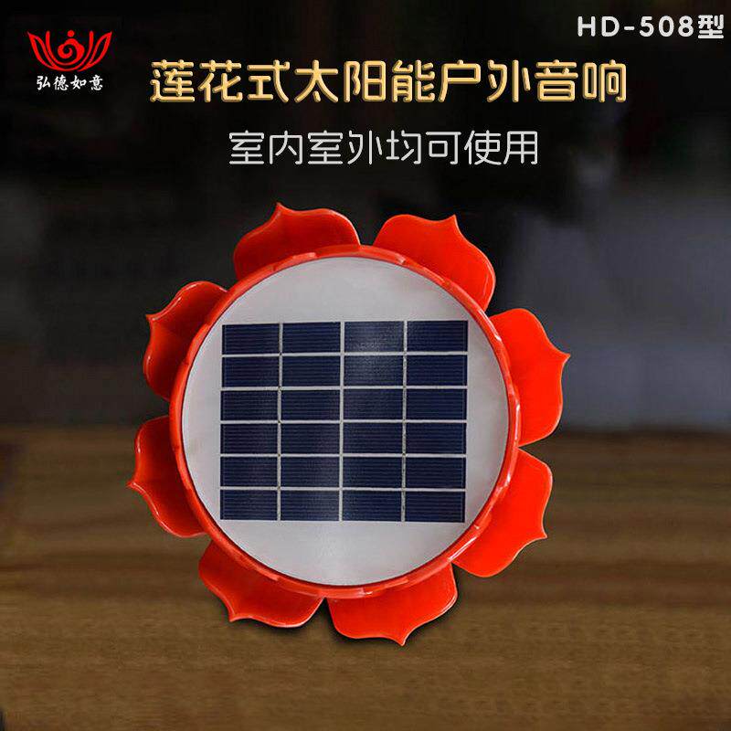 户外太阳能插卡播放机防雨防雷自动启动播放可电源充电自带36首