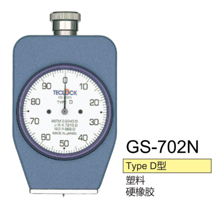 TECLOCK得乐指针型数显型橡胶硬度计GS-702N/GS-709N/GS-709P