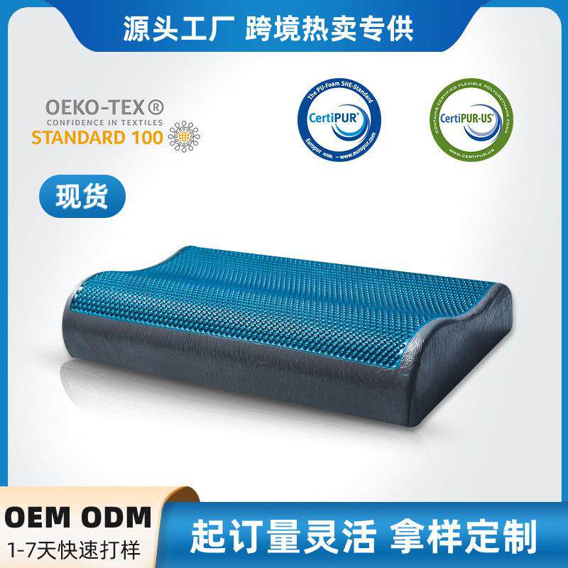 慢回弹记忆棉竹炭记忆枕助睡眠凝胶波浪记忆枕夏季枕头护颈枕