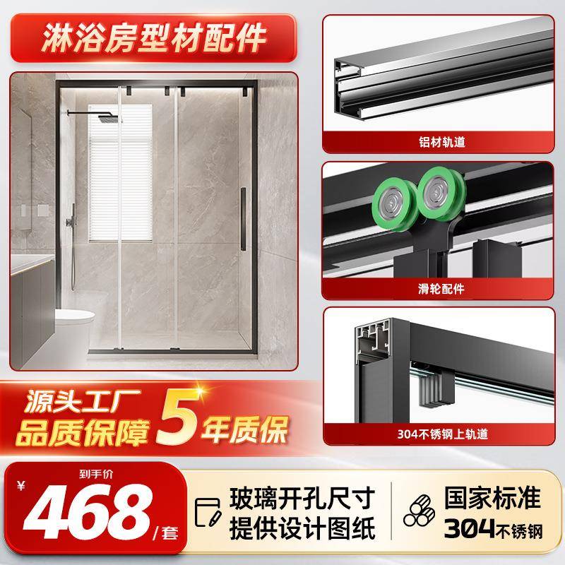 一字型三联动淋浴房型材配件浴室隔断干湿分离推拉门不锈钢淋浴房