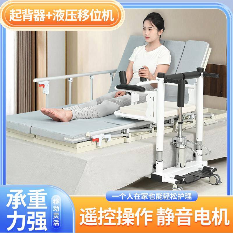 老人起背翻身辅助器家庭护理床多功能护理卧床垫全自动升降靠背