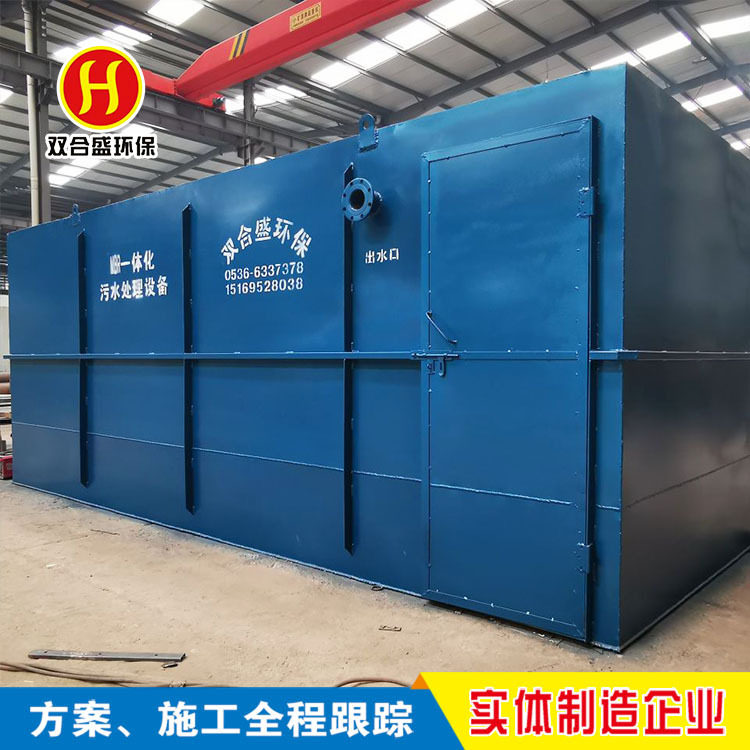 新型污水处理设备污水处理一体化设备城镇农村生活污水处理设备