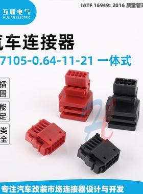 1K0971992/6R0972930一体式汽车线束插头塑料接插件防水连接器