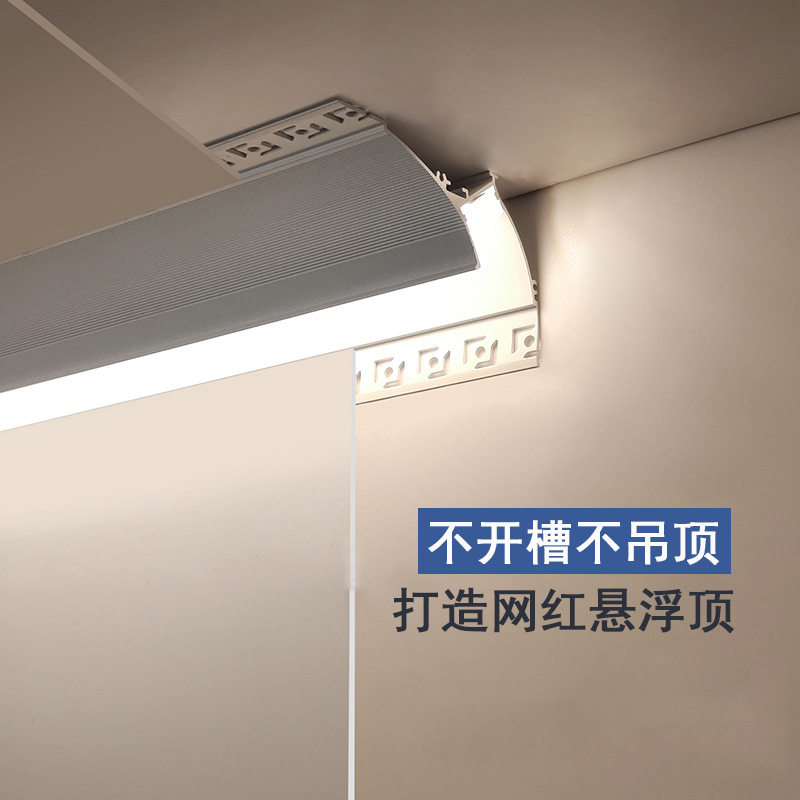 免吊顶明装洗墙反光灯槽顶角免开槽回光灯石膏线阴角线性灯槽