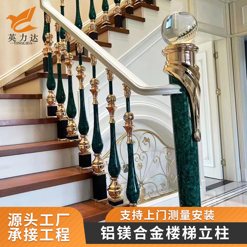 批发铝合金楼梯立柱现代简约农村自建房室内扶手护栏楼梯扶手配件