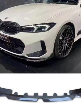 适用于宝马3系碳纤维前唇改装汽车MP款LCI下巴小包围G20G28前铲