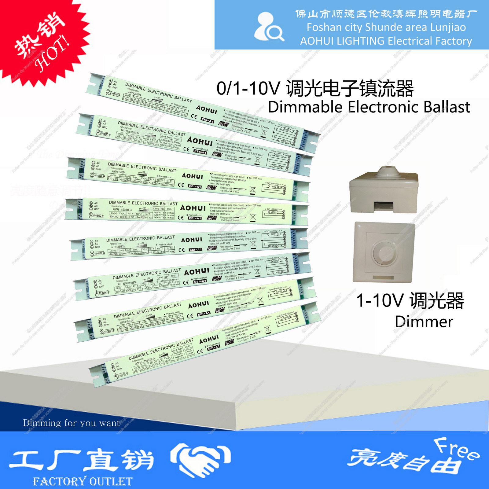 0/1-10VDC调光电子镇流器8W~58W