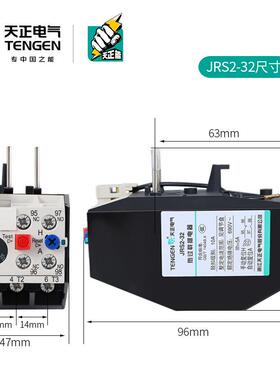 TENGEN天正电气JRS2-32/Z热过载温度保护器继电器NR4-3220A-32A