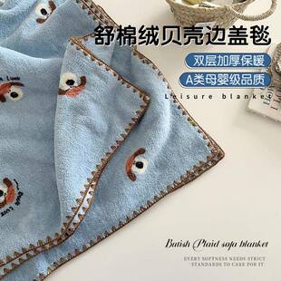 卡通舒棉绒双面绒毛毯贝壳边多功能沙发午休盖毯婴幼儿四季小毯子