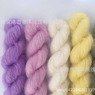 真丝马海毛手工染色棒针编织细线镂空50g500m白胚线